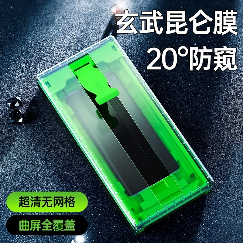 适用荣耀magicv3防窥膜v2手机膜vs2钢化软膜至臻版rsr全屏保护膜