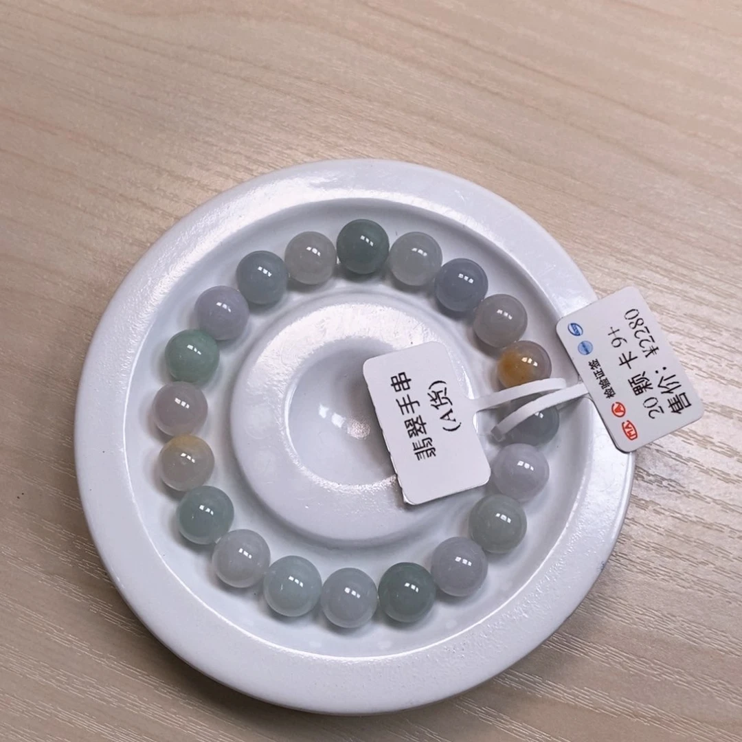 翡翠手串未镶嵌卡 9+