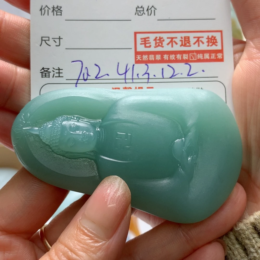 定制翡翠未镶嵌?****场大日如来