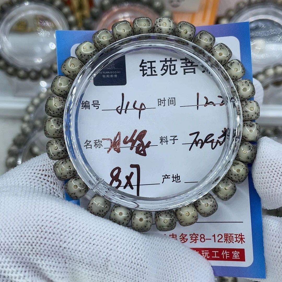 手串星月菩提14冰绿