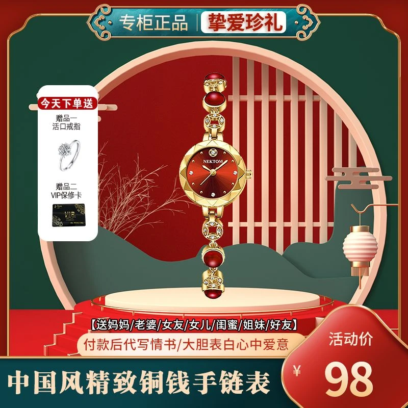 NEKTOM/耐顿【鑫融】国风铜钱珠宝手链表财源滚滚女士防水腕表L