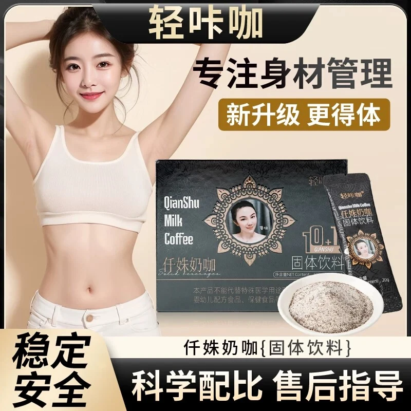 仟姝升级版仟姝固体饮咖啡两盒20g*22袋 【送2盒茶2盒糖】