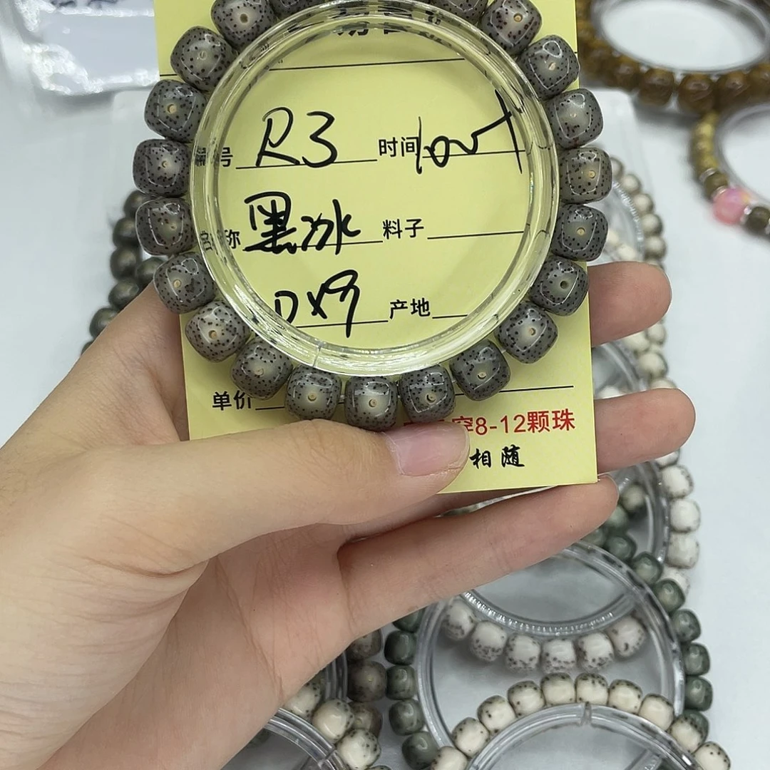 星月菩提手串黑冰R3