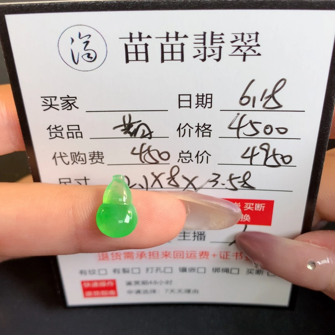 翡翠散珠翡翠翡翠