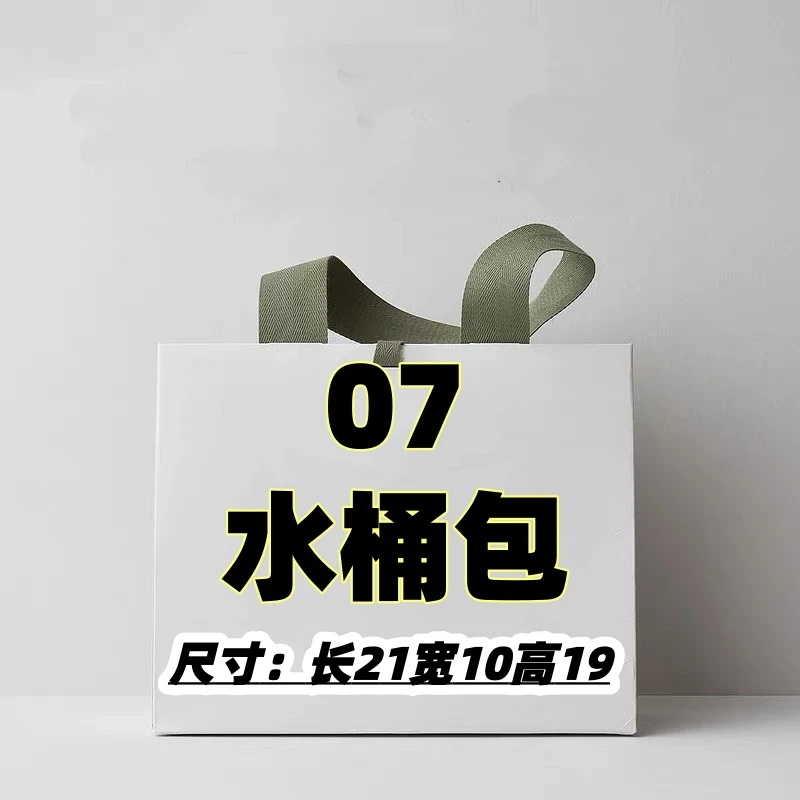 A 07号时尚水桶包尺寸:21*10*19