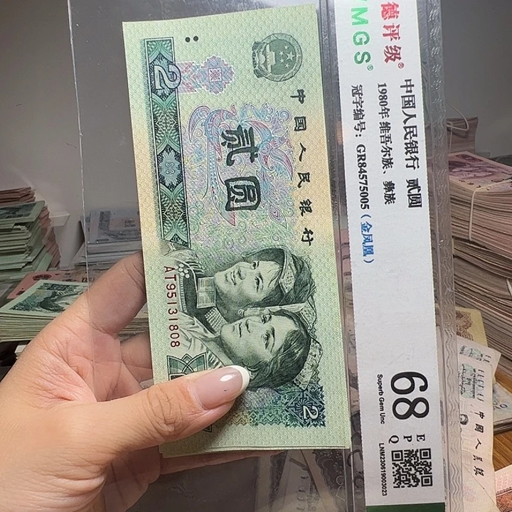 退市人民币10张如图