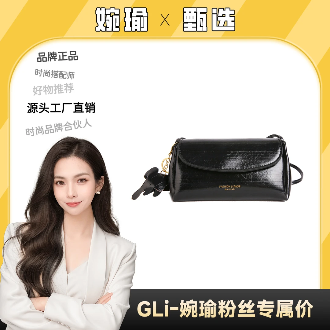 GLi-婉瑜甄选】时尚感爆款麻将包夏季百搭女士腋下包送挂件6114黑