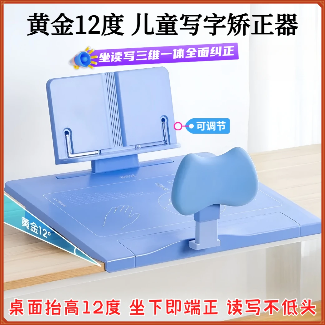 学习必备儿童看书写字坐姿矫正器倾斜12度坐读写一体阅读架防近视
