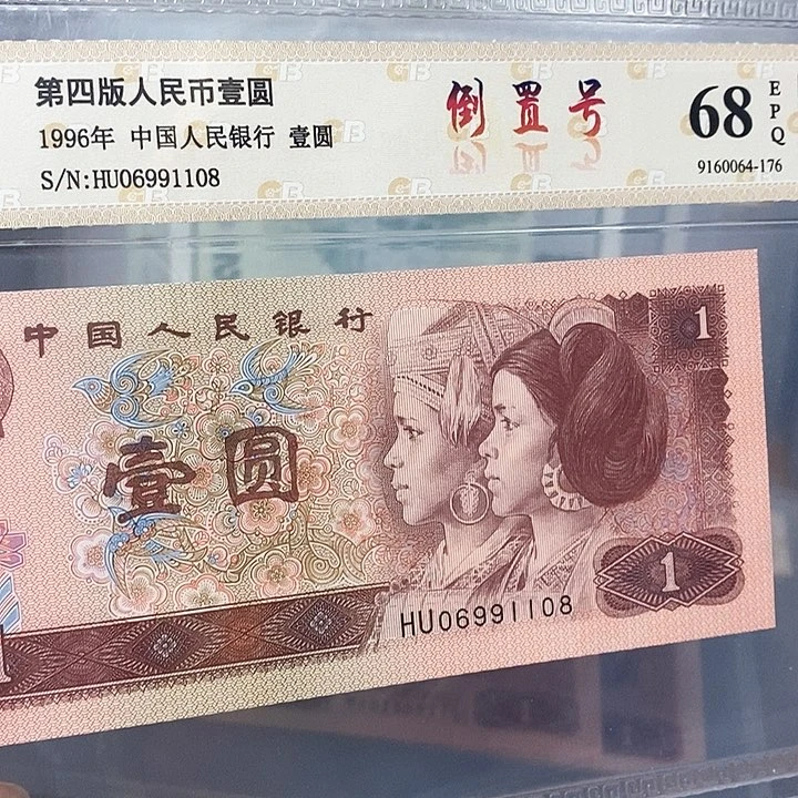 倒置号06991108，，，，，，