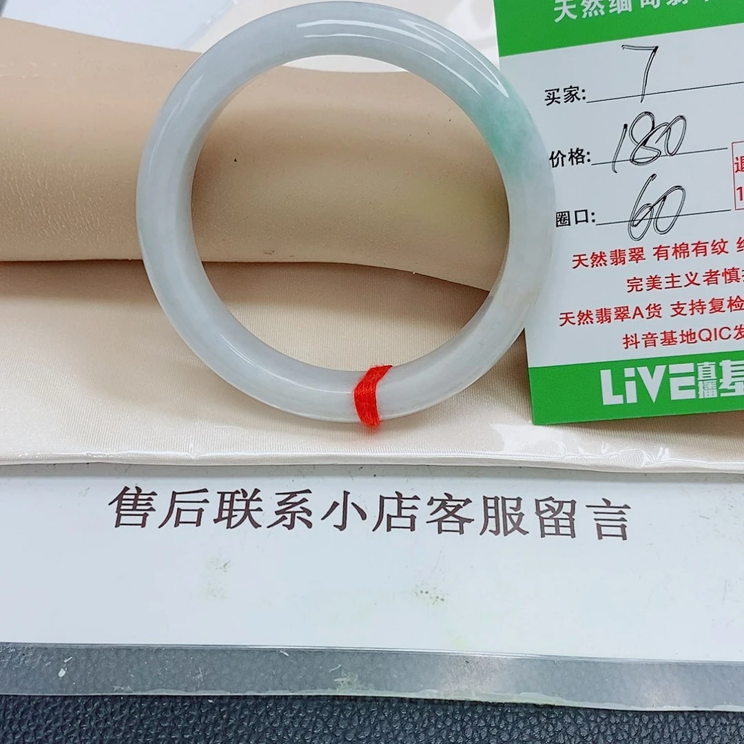 未镶嵌手镯翡翠天然翡翠7