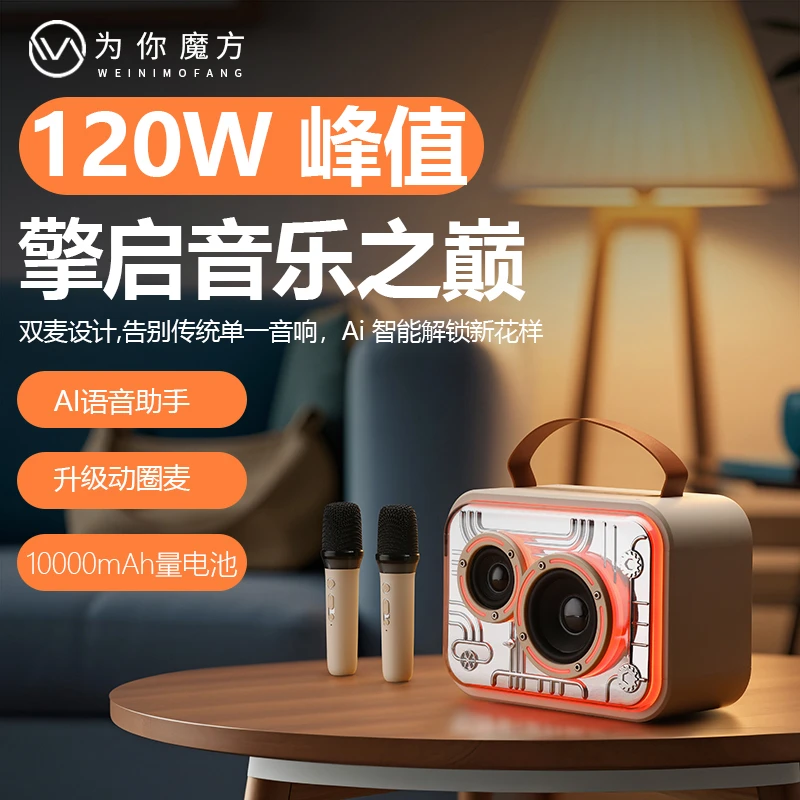 智能K56K歌音箱便携低音炮户外直播声卡智能数码好物磁吸