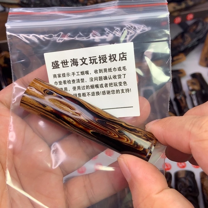 老***翰紫檀木类端景台海柳烟嘴