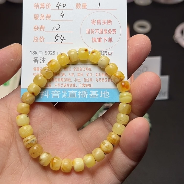 鹤***归蜜蜡未镶嵌手串蜜蜡手串蜜蜡手串
