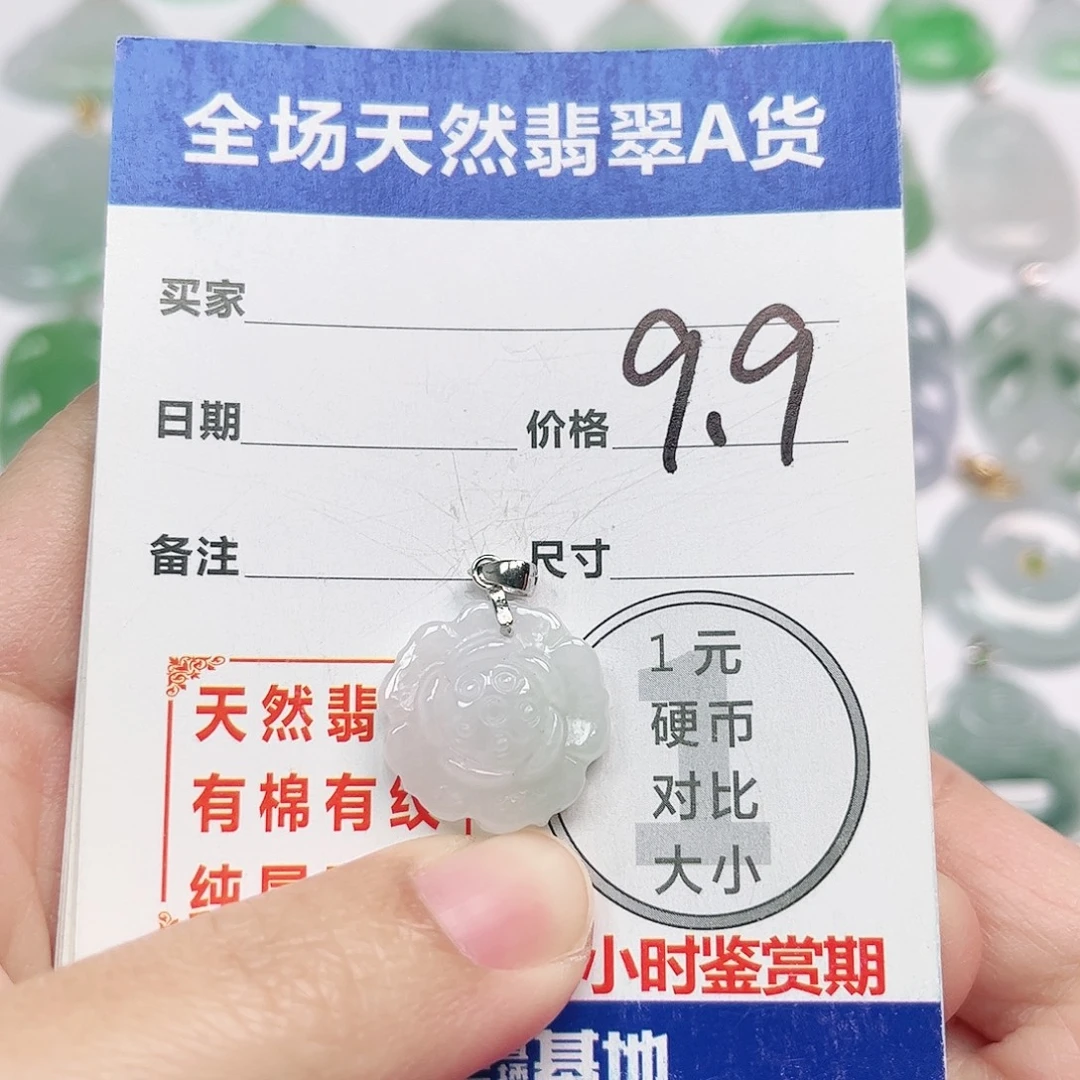 当***鱼翡翠银S925镶嵌挂件