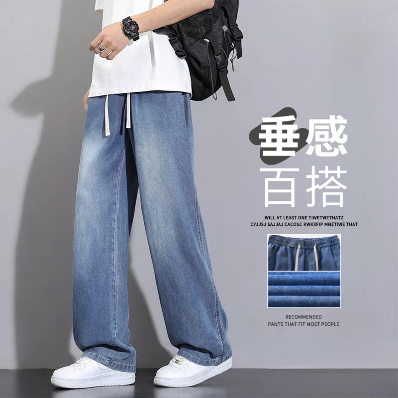 天丝垂感复古牛仔裤男士潮流百搭阔腿直筒裤子美式高街宽松阔腿裤