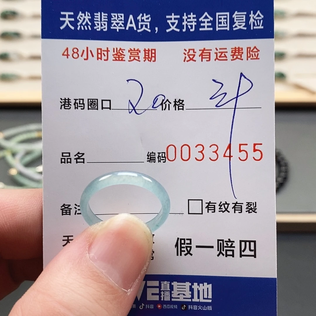 翡翠未镶嵌戒指111113455