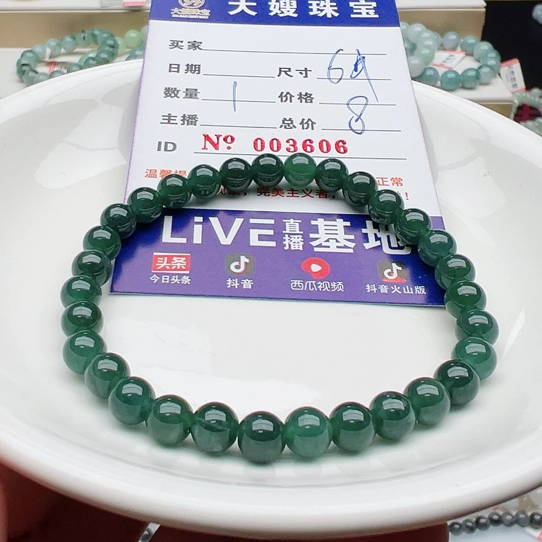 未镶嵌手链翡翠天然翡翠