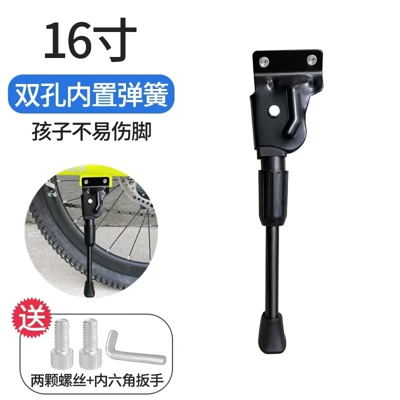 儿童自行车脚撑支架支撑单车加粗加厚单支撑