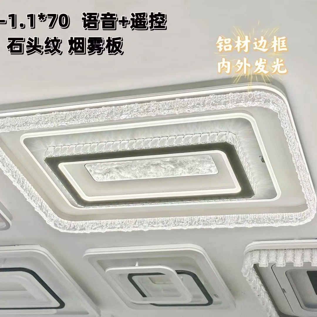 新款冰山石头高级简约大气客厅云雾吸顶灯套餐