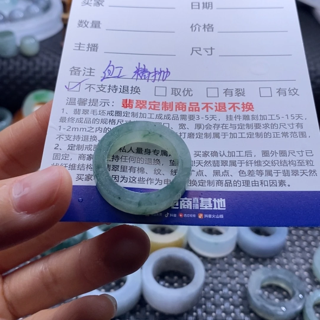 枫***镇定制翡翠未镶嵌戒指