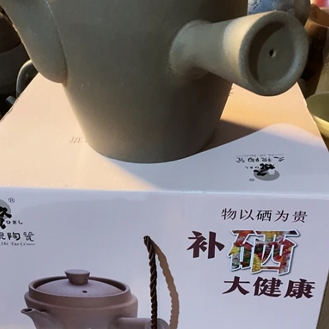 陶外贸单1个 2250毫升富硒