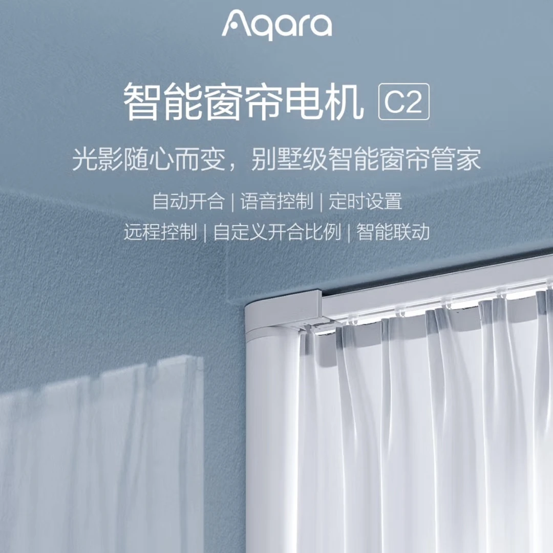绿米c2窗帘电机，智能家居，锂电池电机