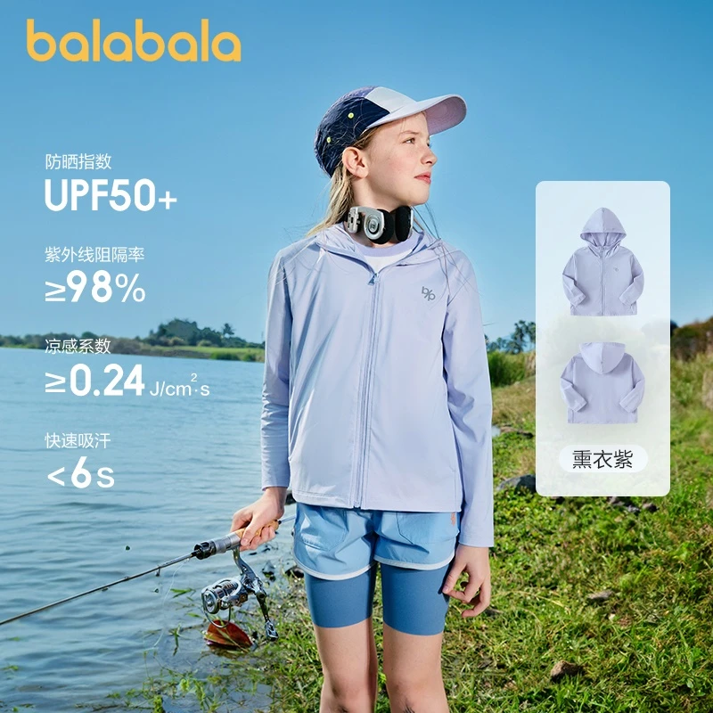 巴拉巴拉男女童儿童防晒衣2025年夏季薄款皮肤衣透气宝宝亲子装