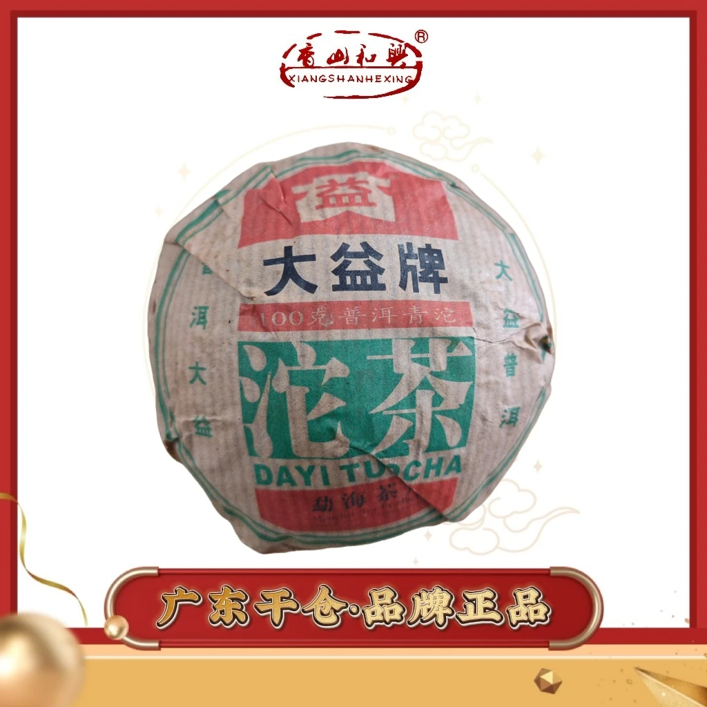 2005年DY501沱茶 普洱生茶沱 100g/沱