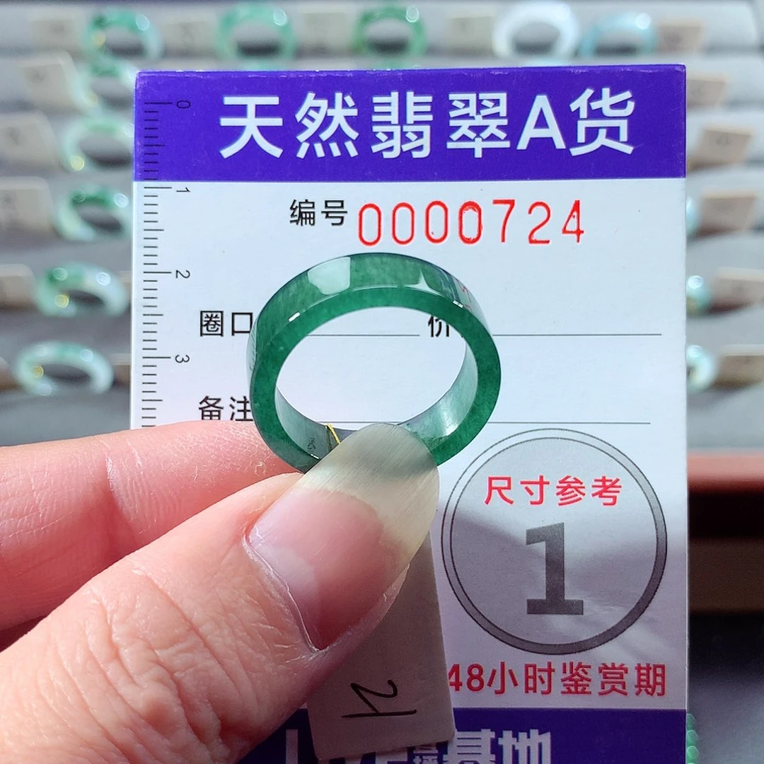 翡翠未镶嵌戒指21号