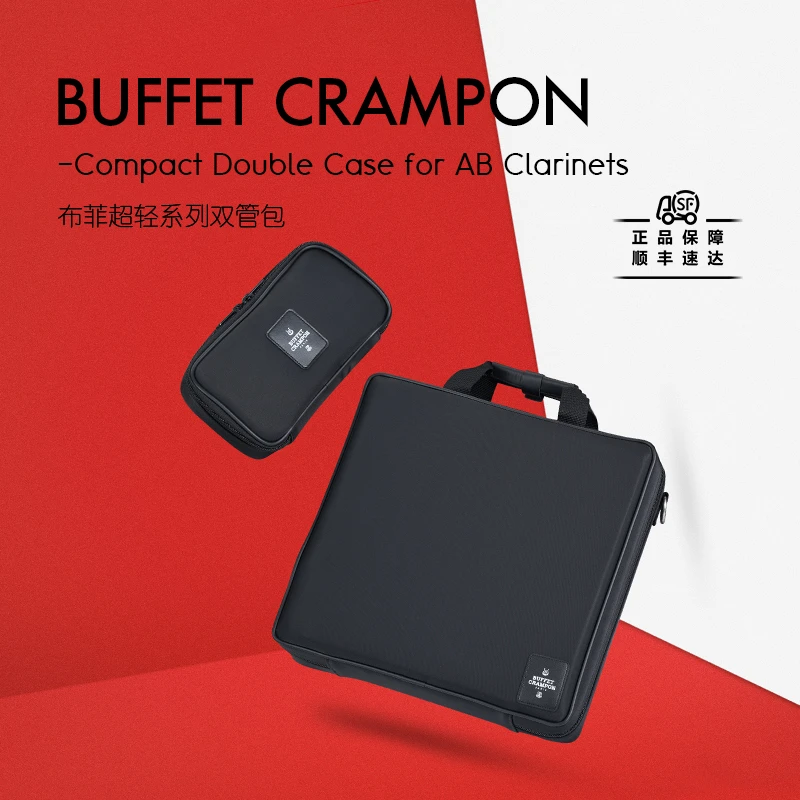 法国布菲Buffet单簧管双管乐器包超轻防水防震可背提挎双肩