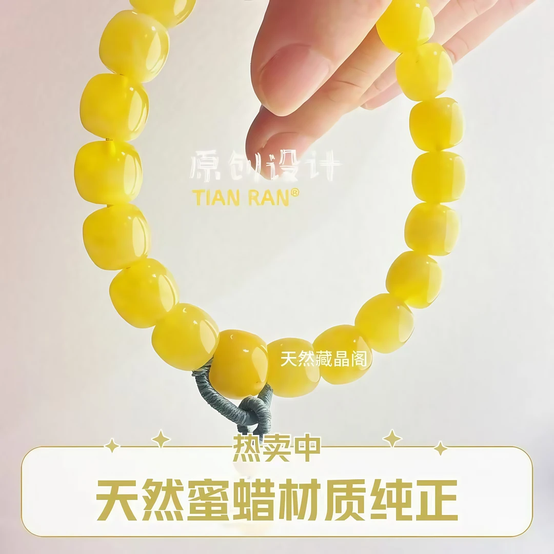 天然蜜蜡，谁也拒绝不了金灿灿的蜜蜡，一抹暖阳轻拂腕间～凝聚Fu气!