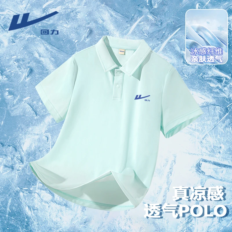 回力童装儿童polo衫2025新款男童夏季速干短袖t恤中大童凉感上衣