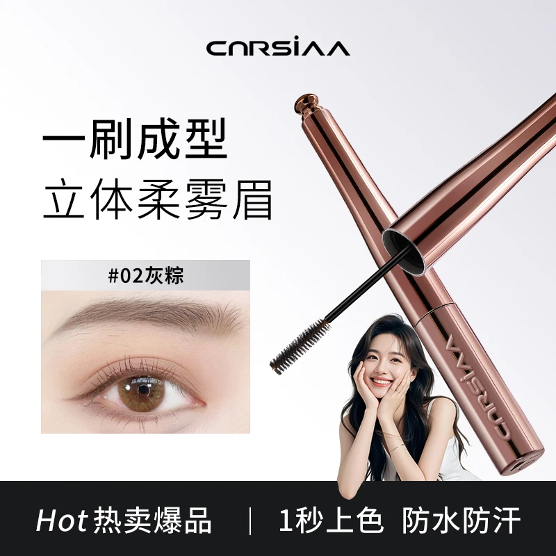 【新品上市】堂叁姿染眉膏防水防汗不掉色持久野生眉新手必备推荐