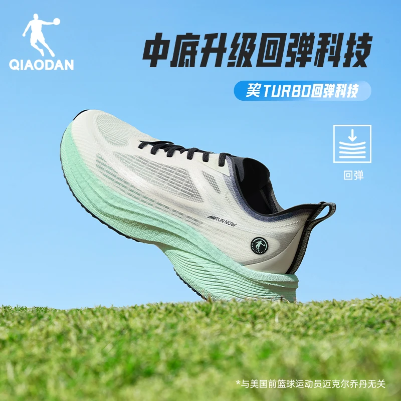 【乔丹-轻速5.0PLUS】跑步鞋夏季新款网面透气减震轻便运动鞋跑鞋男