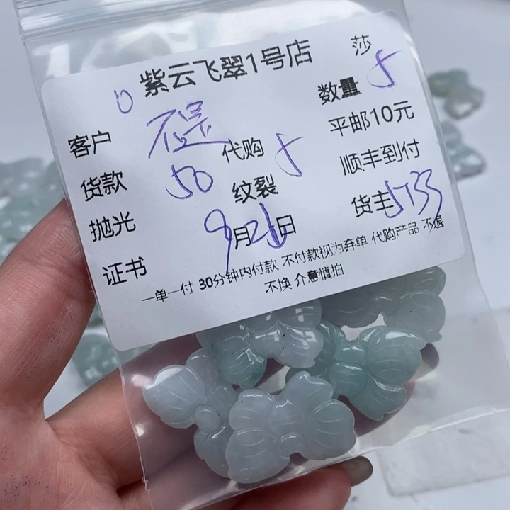 不***棠翡翠未镶嵌颈饰天然翡翠
