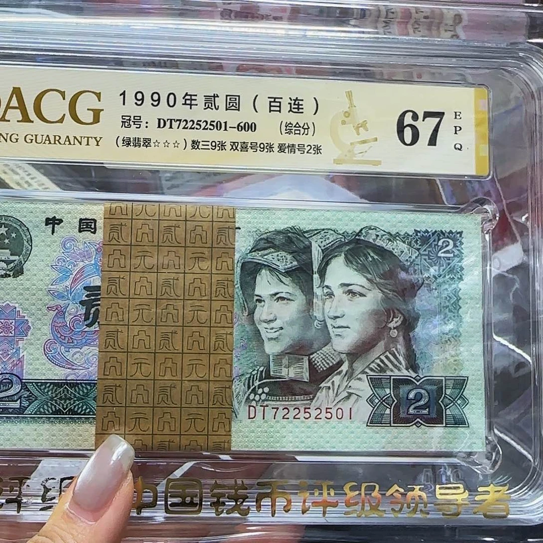 902爱藏刀货，67分三星DT金玉幽王人三号2501