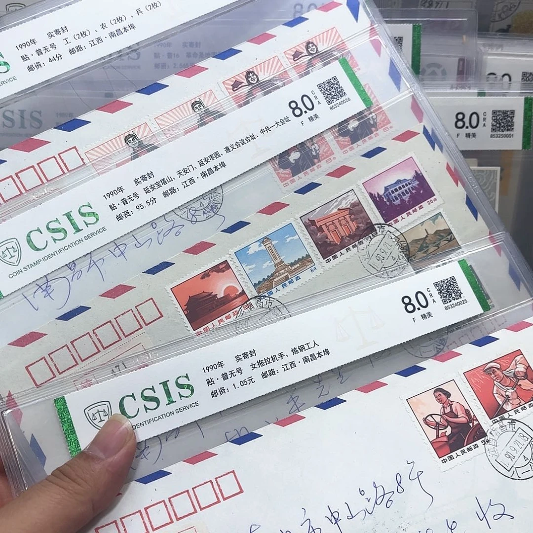 普无号套票实寄封3个一起