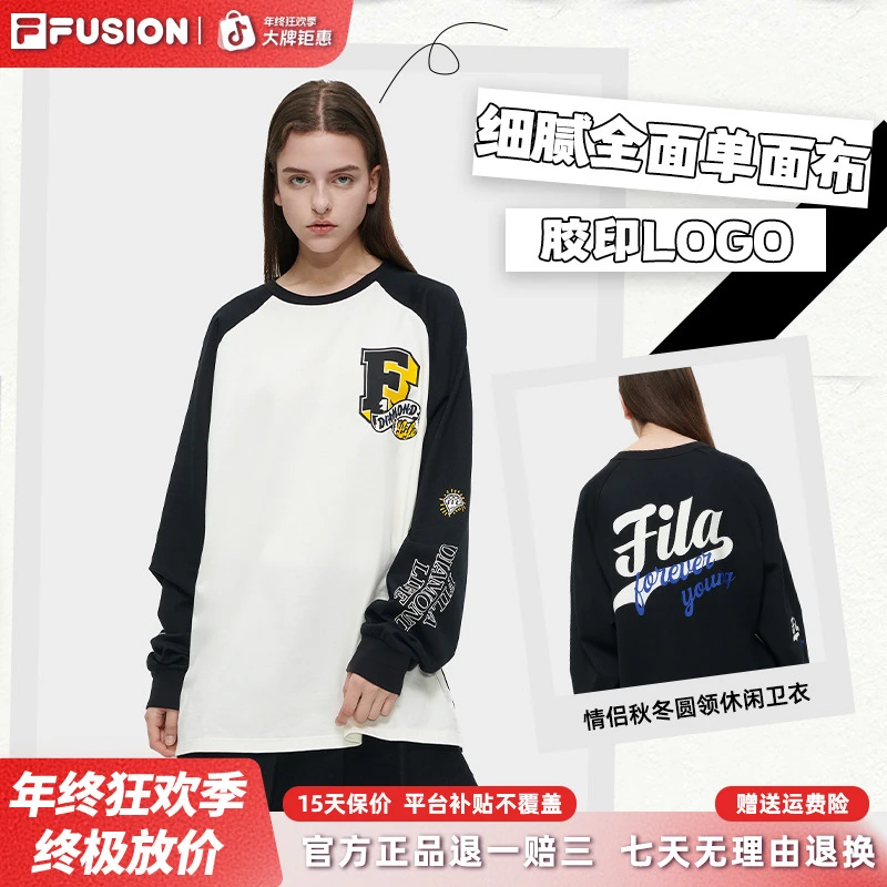 Fila/斐乐运动上衣情侣装秋冬卫衣圆领长袖宽松套头衫 T11U342201