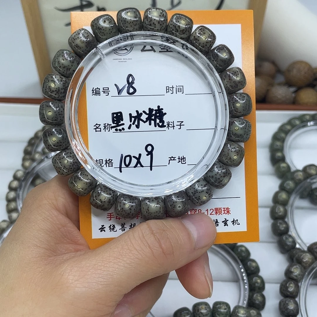 手串星月菩提V8黑冰糖10