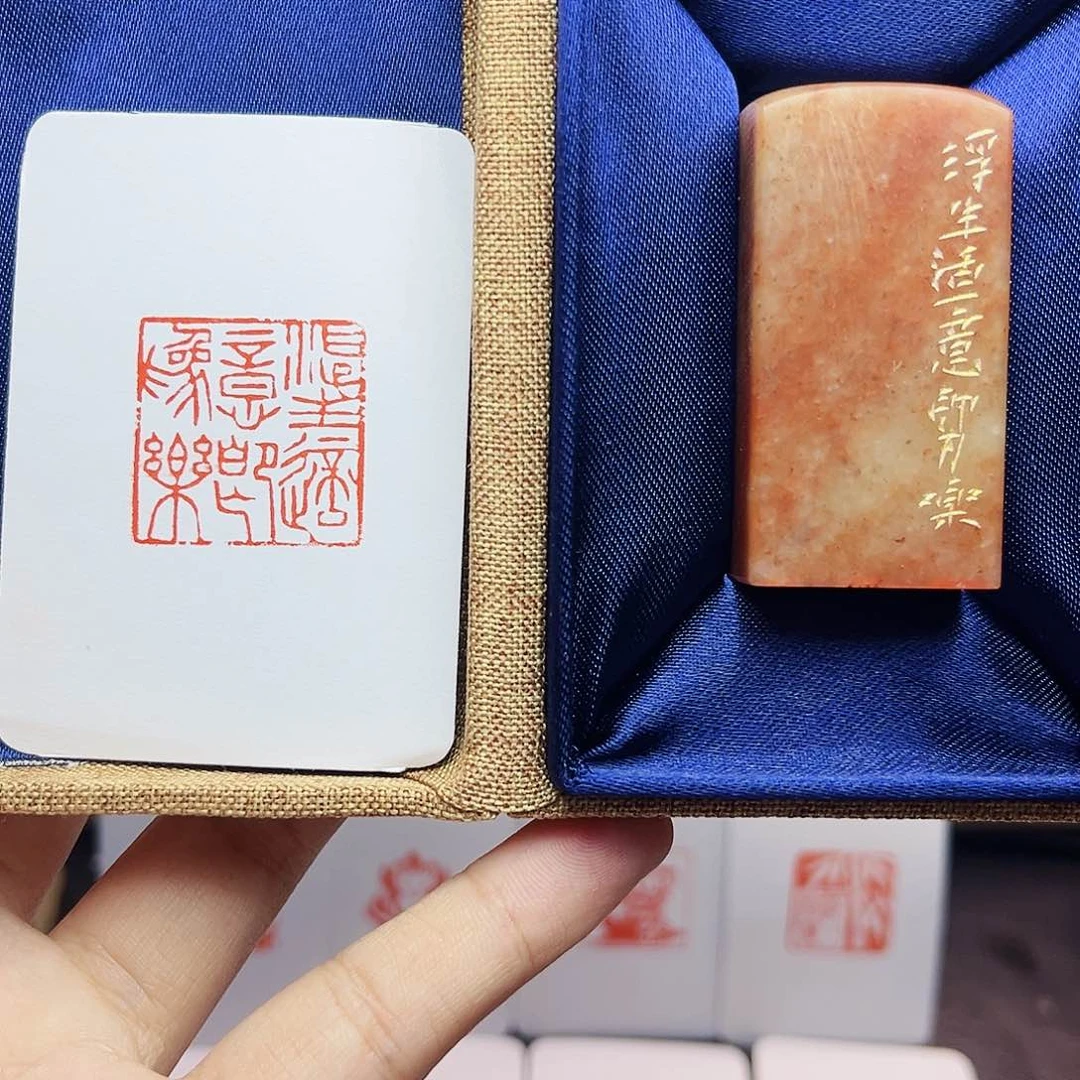 寿山石印石2.5浮生适意即为乐 手工篆刻