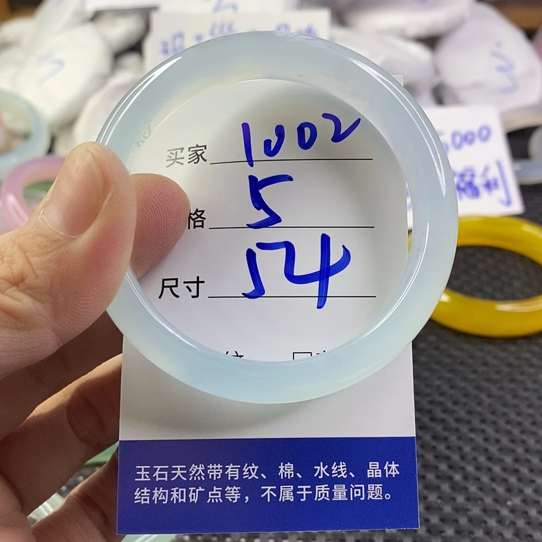 手镯玛瑙/玉髓未镶嵌1002