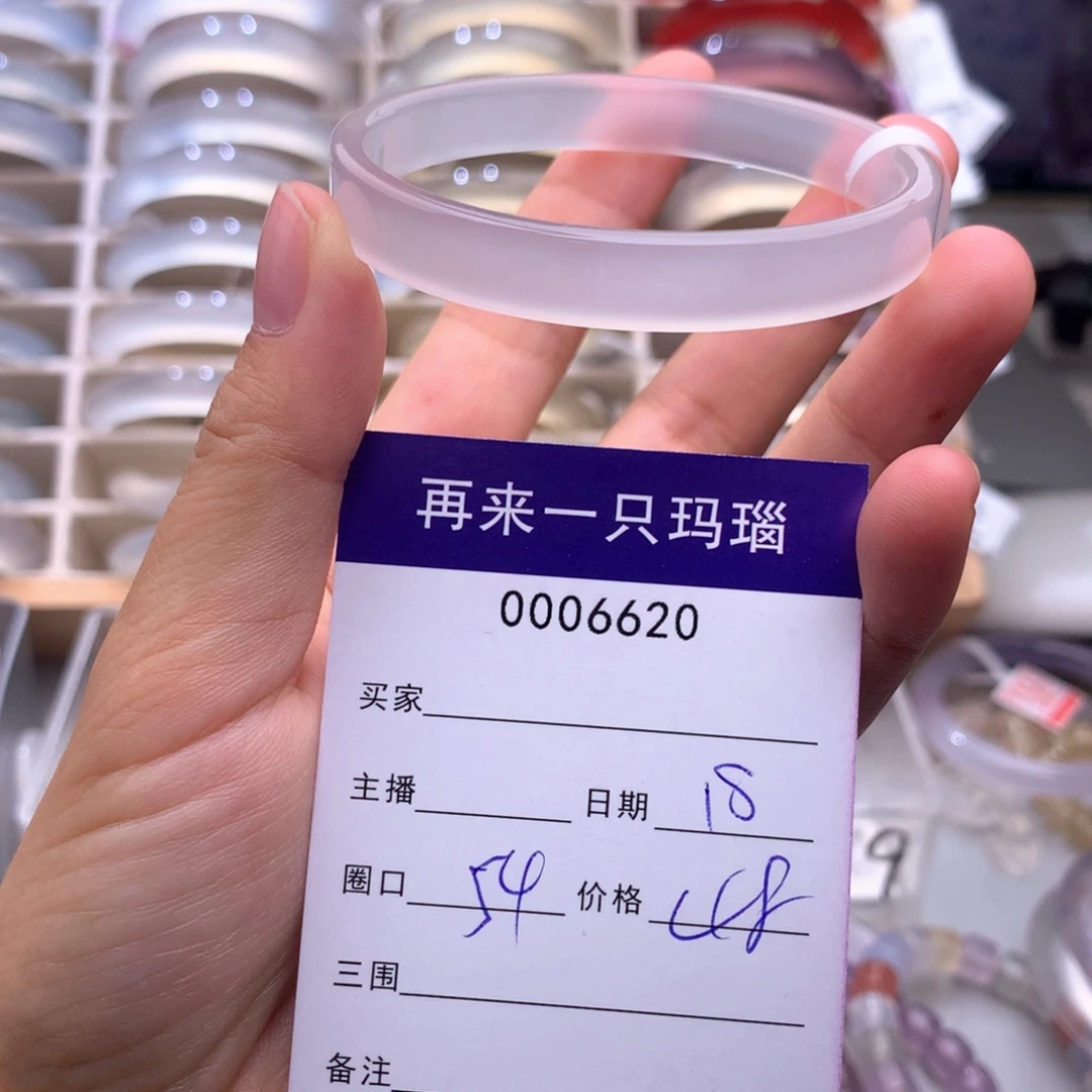 玛瑙/玉髓未镶嵌手镯6620