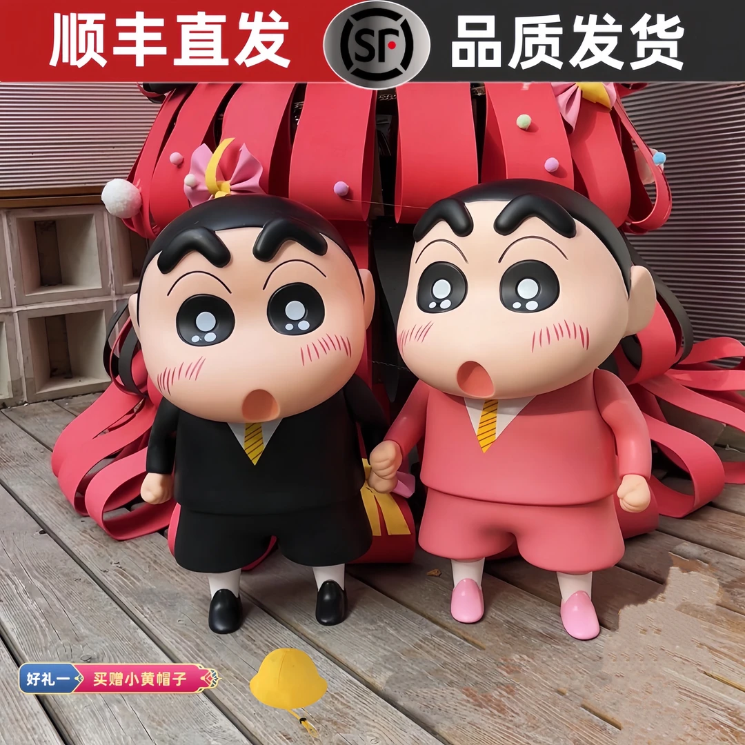 蜡笔小新手办摆件大号西装小新可爱家居摆件手办情人节礼物生日