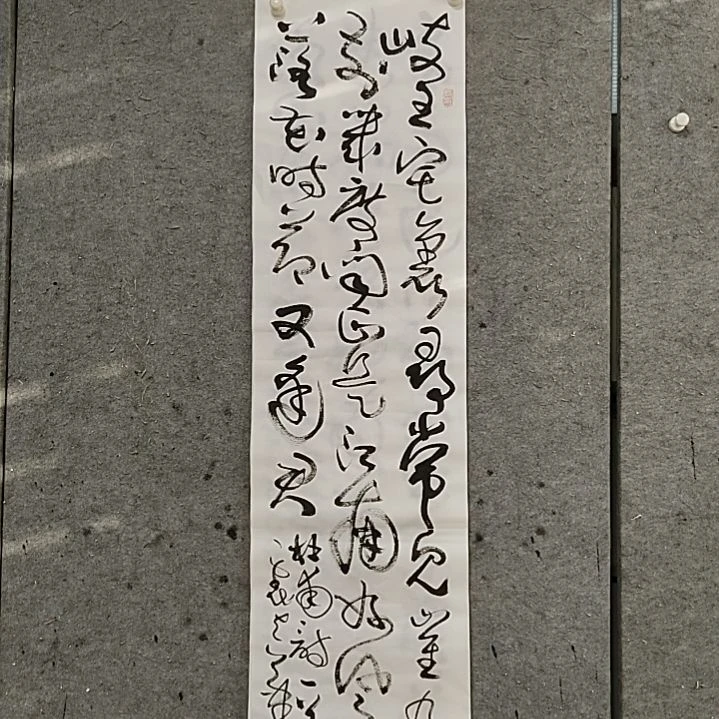 书法宋秉民。落花时节