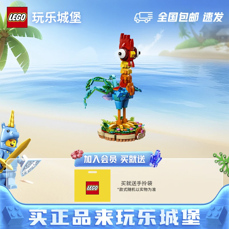 LEGO乐高43272憨憨嘿嘿送礼拼搭积木