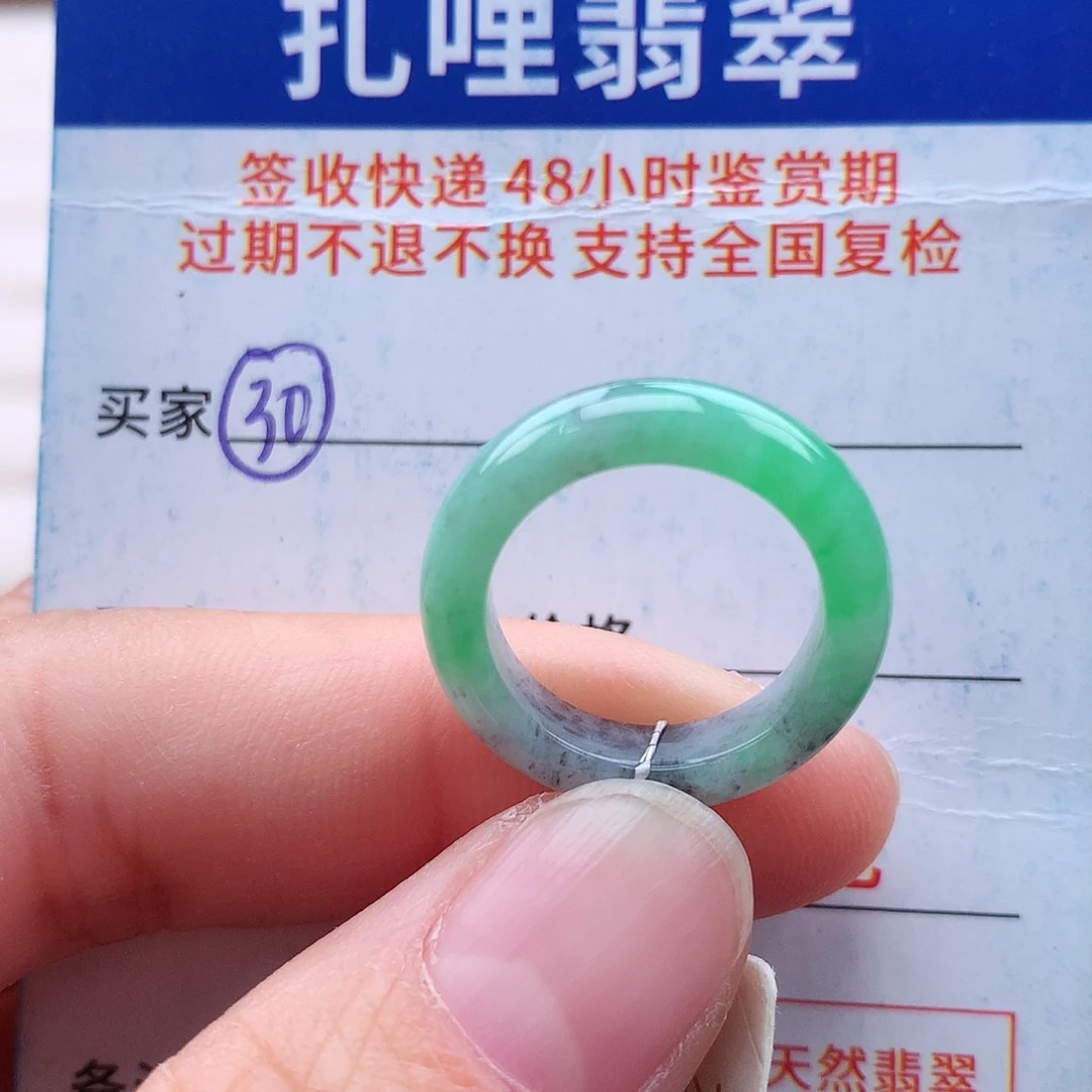 未镶嵌戒指翡翠9号