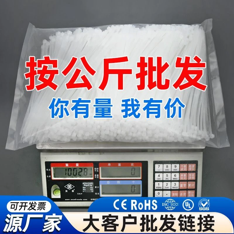 找客服【扎带按公斤卖】【包邮】黑白国标足数束线带尼龙扎带