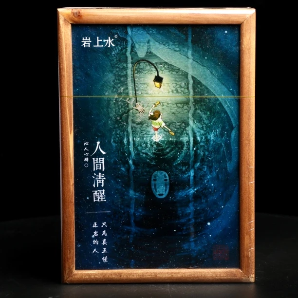 岩上水私房茶【人间清醒】武夷岩茶 岩骨花香显 岩韵深 回甘猛烈