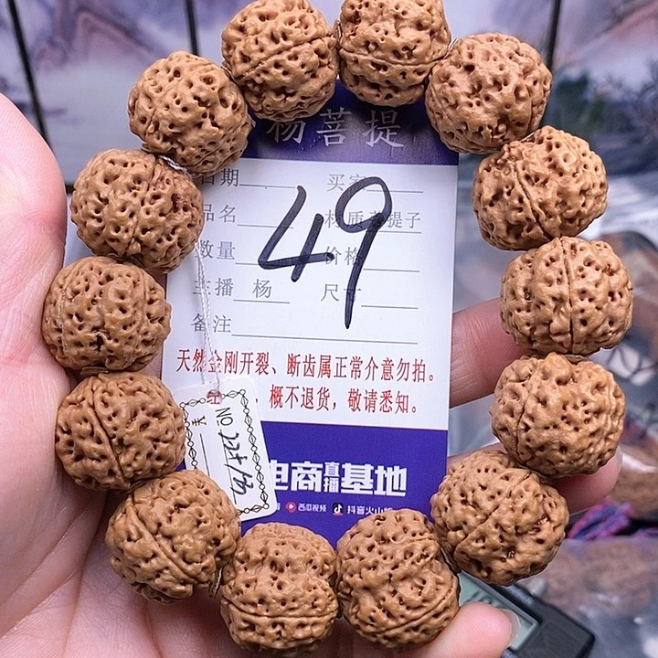 手串金刚菩提22.5/23蜂王