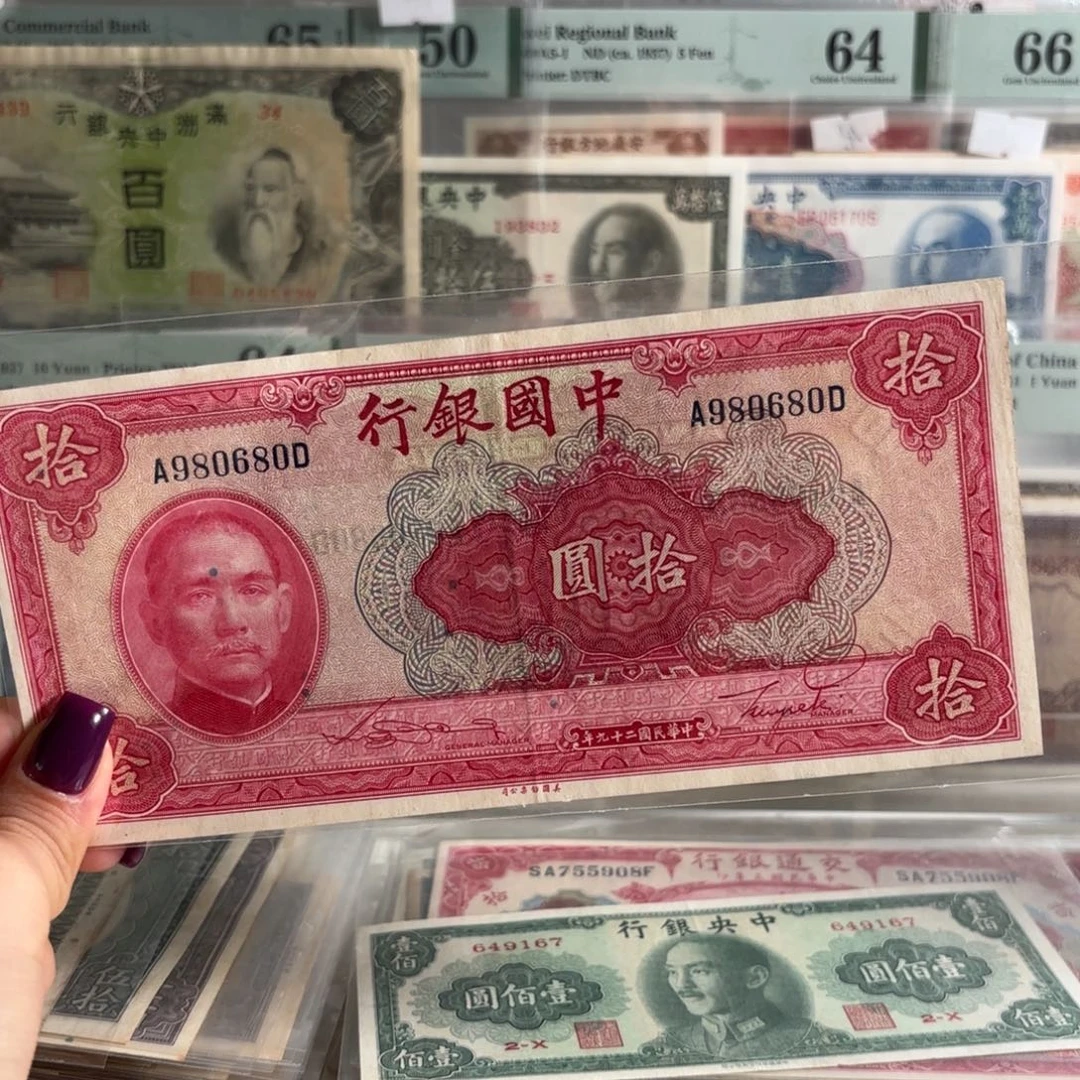 中国银行拾圆圆圆号980680